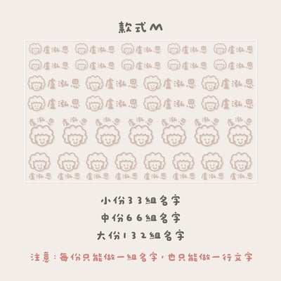 QQ人｜ 立體姓名貼14