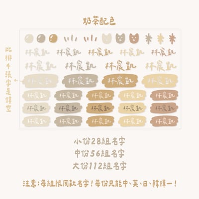 插圖款｜ 立體姓名貼4