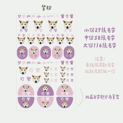 寵物大頭｜ 立體姓名貼8