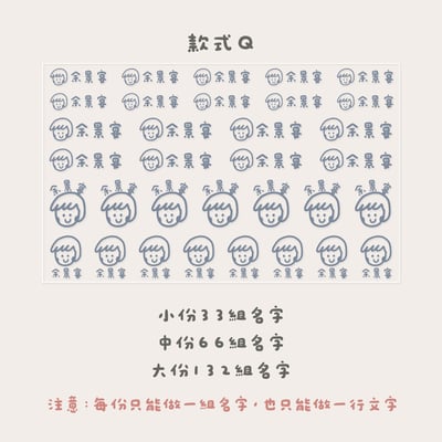 QQ人｜ 立體姓名貼17