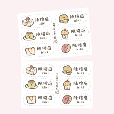 甜點們｜不規則姓名貼1