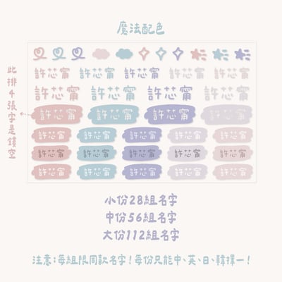 插圖款｜ 立體姓名貼5