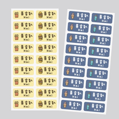 漢堡套餐｜大份量長型姓名貼1