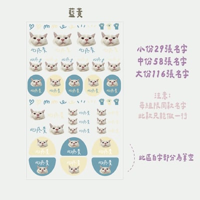 寵物大頭｜ 立體姓名貼5