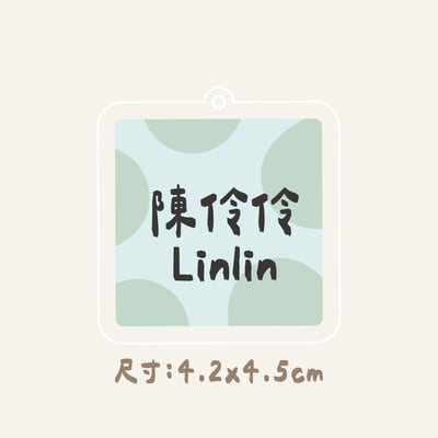 小款｜ 壓克力吊牌4