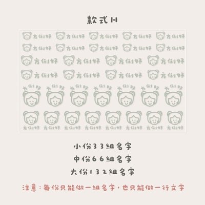 QQ人｜ 立體姓名貼10