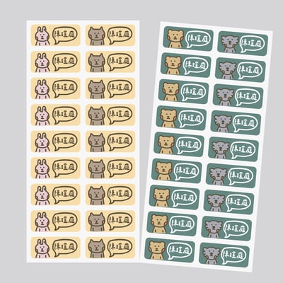 動物對話框｜大份量長型姓名貼1
