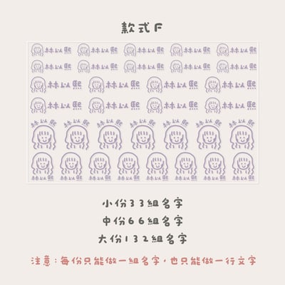 QQ人｜ 立體姓名貼8