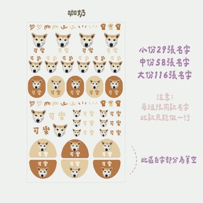 寵物大頭｜ 立體姓名貼4
