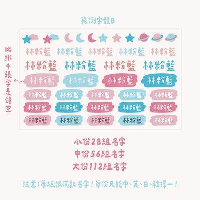 插圖款｜ 立體姓名貼6