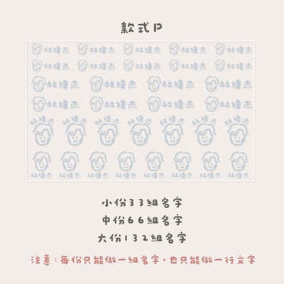 QQ人｜ 立體姓名貼16