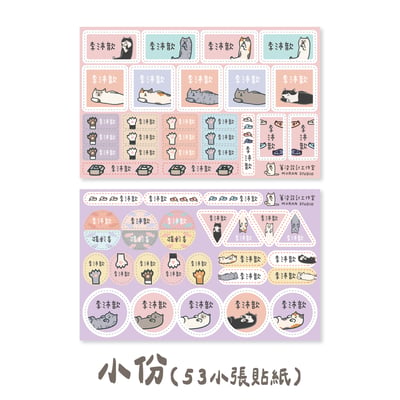 貓貓｜多尺寸圖鑑姓名貼2
