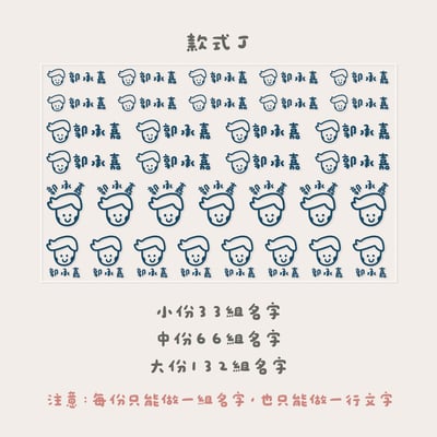 QQ人｜ 立體姓名貼11