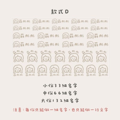 QQ人｜ 立體姓名貼6