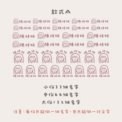 QQ人｜ 立體姓名貼3