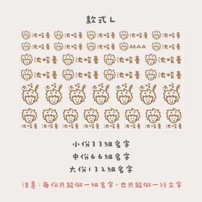 QQ人｜ 立體姓名貼13
