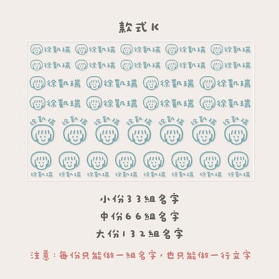 QQ人｜ 立體姓名貼12