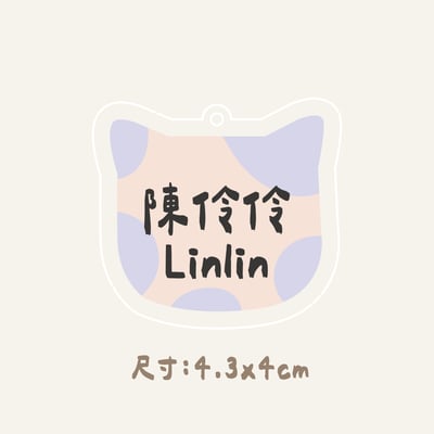 小款｜ 壓克力吊牌13