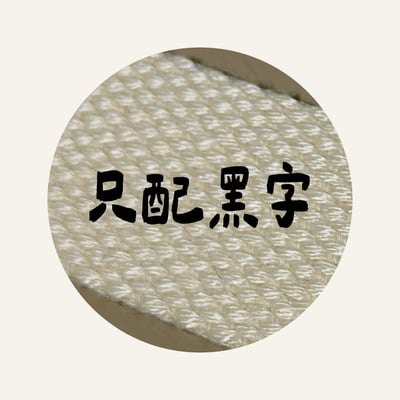 刺繡姓名吊牌｜單面9
