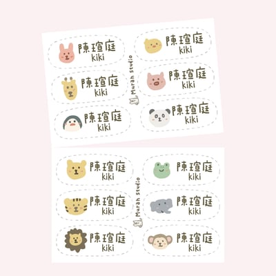 害羞動物｜不規則姓名貼1