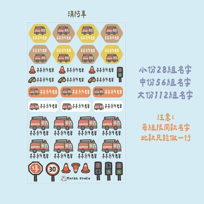 車車們｜ 立體姓名貼5