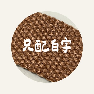 刺繡姓名吊牌｜單面11