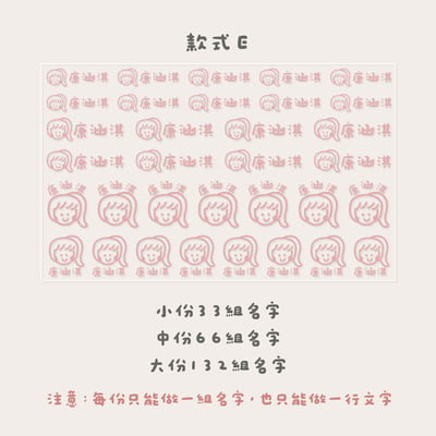 QQ人｜ 立體姓名貼7
