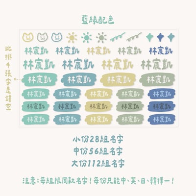 插圖款｜ 立體姓名貼3