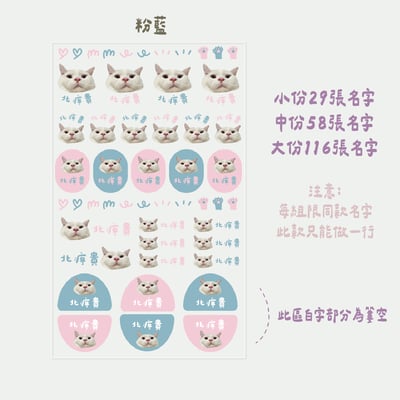 寵物大頭｜ 立體姓名貼3