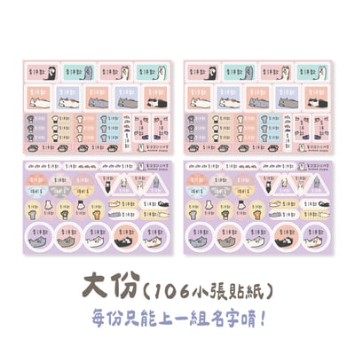 貓貓｜多尺寸圖鑑姓名貼3