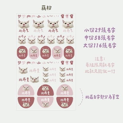 寵物大頭｜ 立體姓名貼10