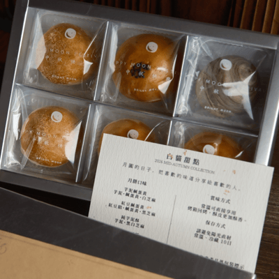 白貓中秋禮盒【6入 綜合月餅】1