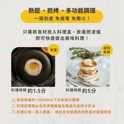 mo·ku 微日-EasyCook｜微波專用 | 雙味料理盒［現貨＋預購］2