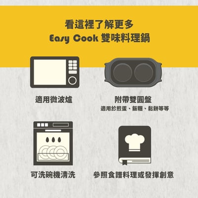 mo·ku 微日-EasyCook｜微波專用 | 雙味料理盒［現貨＋預購］4