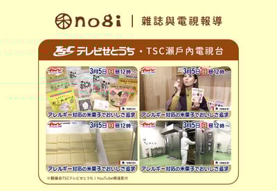 【禾 nogi】日本熱銷 無麩質點心 | Buono米餅 | 玄米糙米風味6