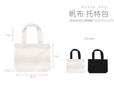 客製化 黑色帆布托特包3