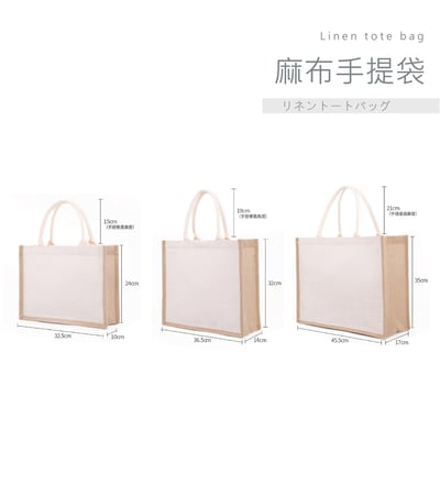客製化 麻布手提袋2