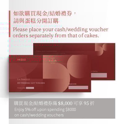 HK$50 Wedding Voucher 結婚禮券 (40/50/60/70PCS)2