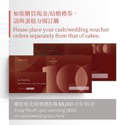 HK$100 Wedding Voucher 結婚禮券  (20/30PCS)2