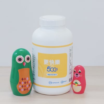 更快樂500分・新配方1