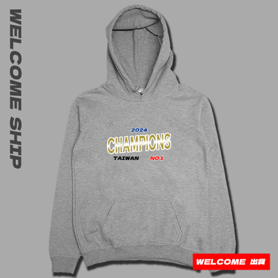 (連帽上衣)我們是冠軍 Welcome出貨(限時活動贈棒球帽)1