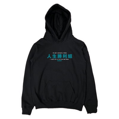 (連帽上衣)人生勝利組 Welcome出貨1