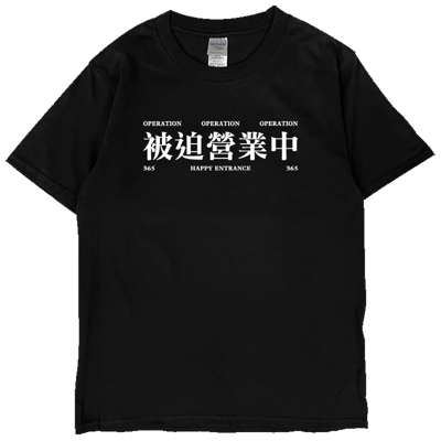 (短T)被迫營業中 Welcome出貨5