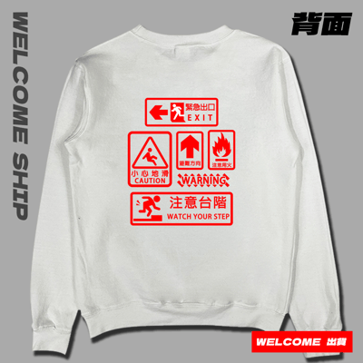 (大學T)緊急逃生 Welcome出貨1