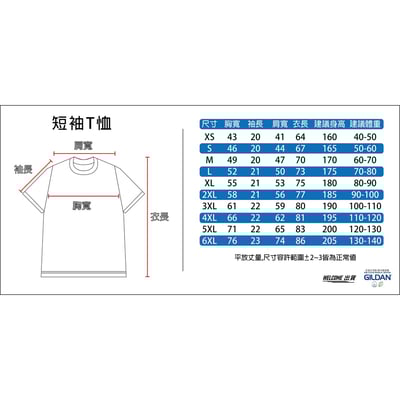 (短T)八方來財 Welcome出貨9