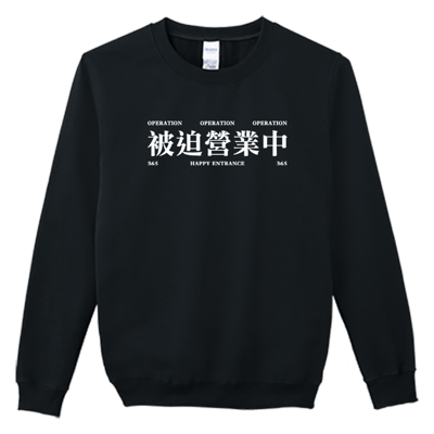 (大學T)被迫營業中 Welcome出貨3