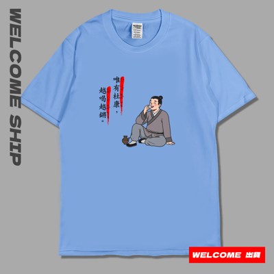 (短T)唯有杜康 Welcome出貨3