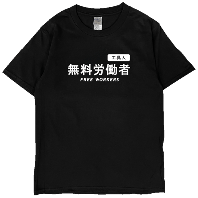 (短T)工具人 Welcome出貨5