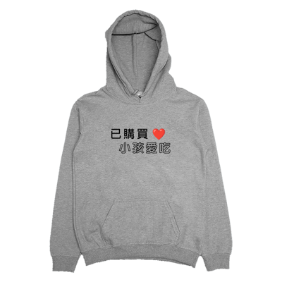 (連帽上衣)孩子愛吃 Welcome出貨2