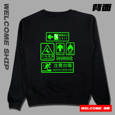 (大學T)緊急逃生 Welcome出貨6